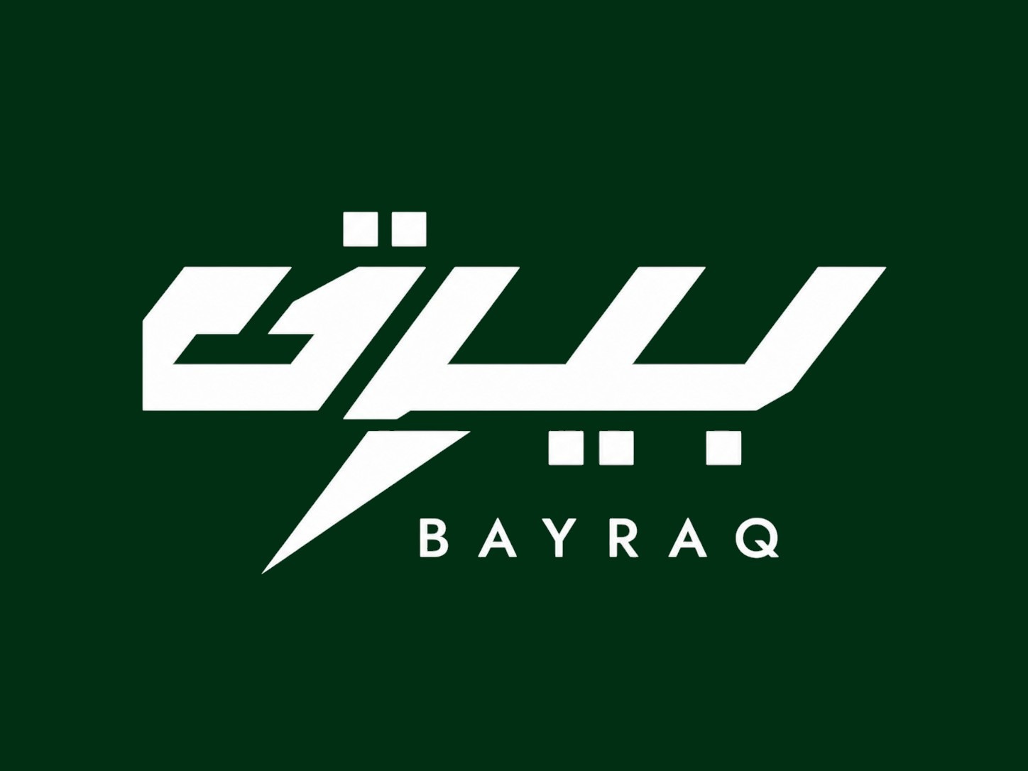 شركة بيرق للحلول التقنية