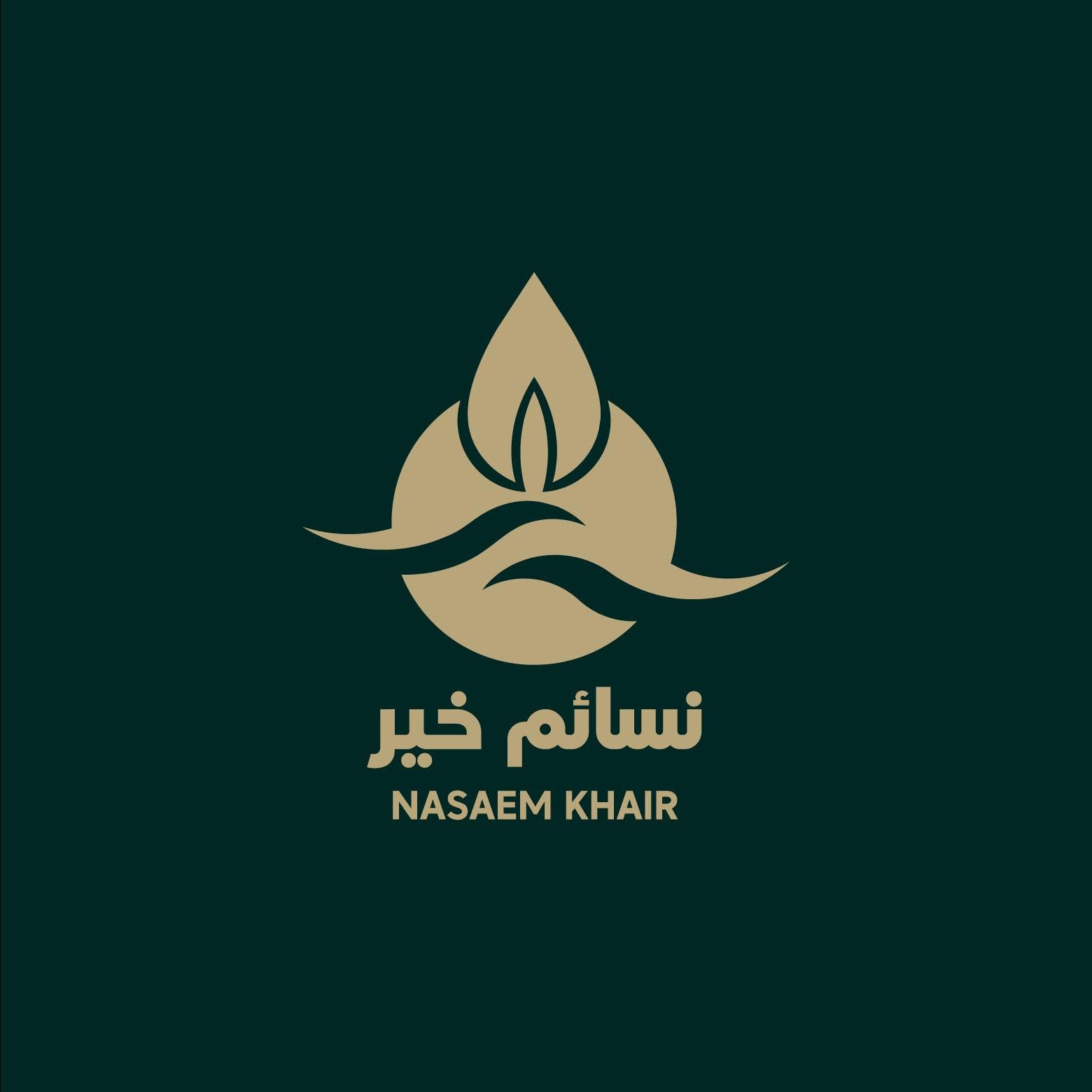 منظمة نسائم خير